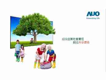 壹号平台永续行动家