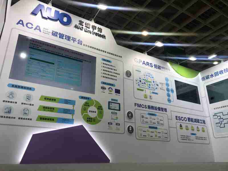 壹号平台宇沛以「净零碳与循环经济」为主轴，，，参与“SEMICON Taiwan 2022国际半导体展”