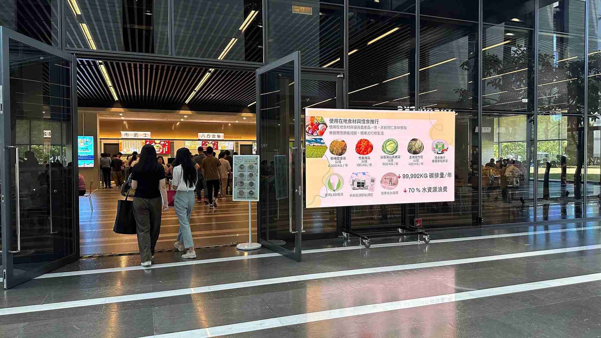  壹号平台从日常办公环境出发，，于总部大楼员工餐厅推广低碳饮食、、、发起减碳挑战等，，，由内而外引导员工反思及改变个人日常行为，，将公司转型成推动永续发展的重要场域