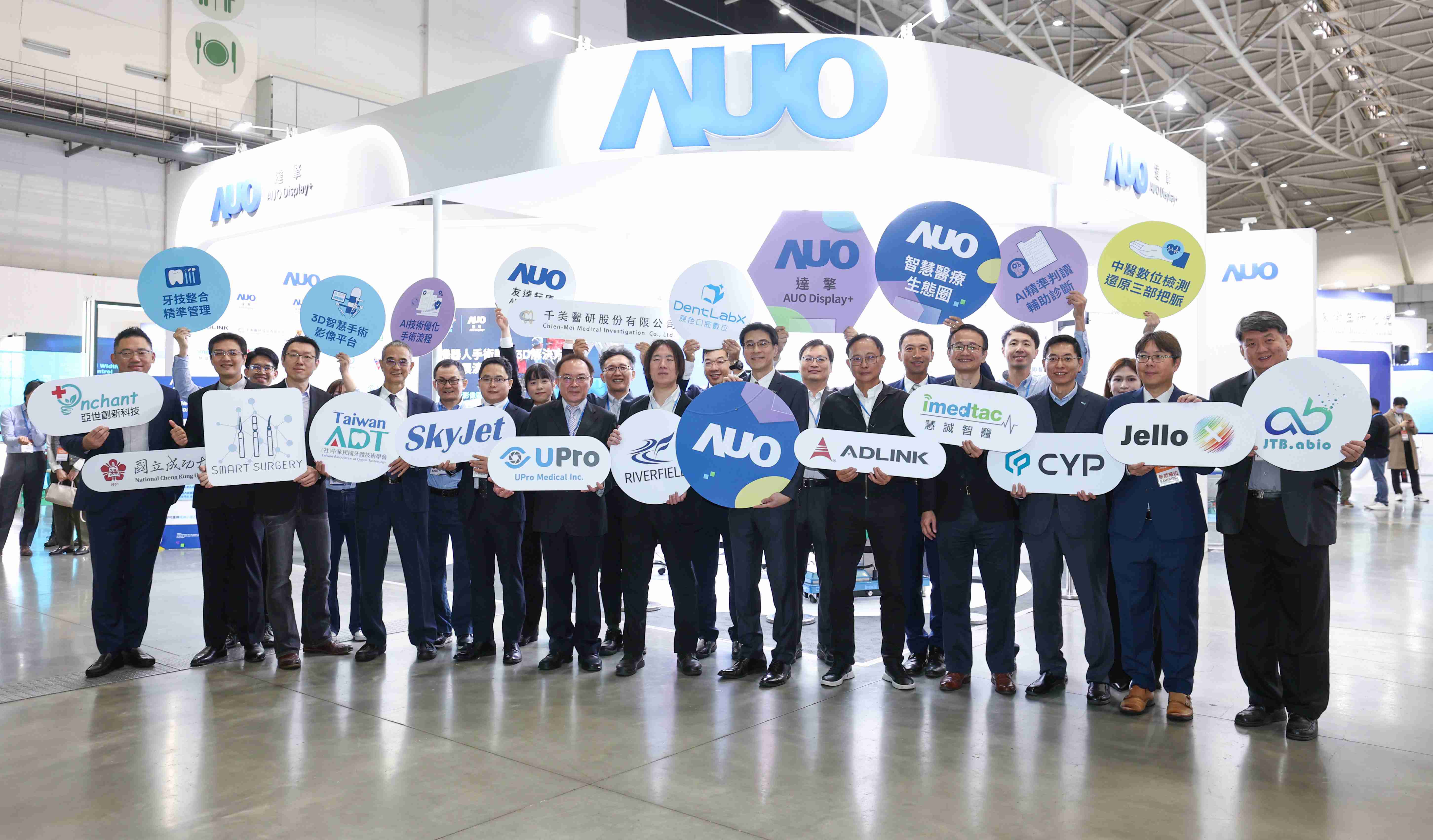 壹号平台强化医疗事业发展的触角，，率领集团子公司达擎、、、、壹号平台耘康、、、、原色口腔数字，，，，扩大集结15家合作伙伴连手出击，，，，将科技结合医疗专业，，，，提供更全面的医疗服务